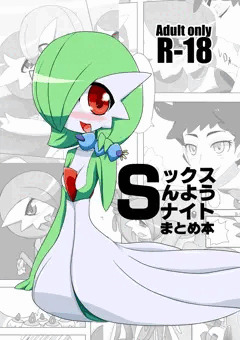 【C87】　新刊　セックス専用サーナイトまとめ本