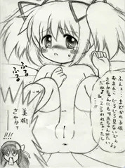続・まどっちの練習♪