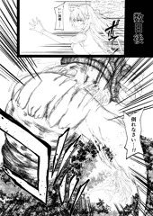 催淫瞳の光を浴びせられ～の続きの一部