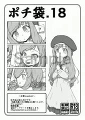 [BOOTH] ポチ袋.18