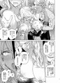 英雄を騙る異端者