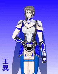 着せ替え王異