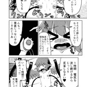 ハーピー電気拷問漫画②