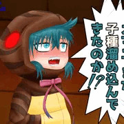 ツチノコのおくち