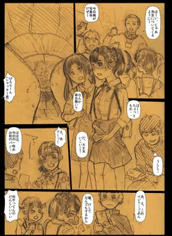 修学旅行でテンション上がって好きなJCのおぱんつを冗談のつもりで撮ったら、おもらししちゃってて、ギャン泣きされた件について描きました