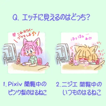 検証 ピンク髪はえっち？