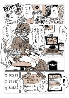 【skeb】あきらと厄介ファン