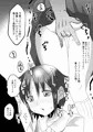 【オリジナル】特別な幼馴染