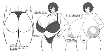 篠見さんの下着を( ˘ω˘ )φﾁｮｲﾁｮｲ