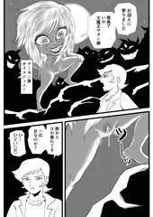 サイコジェニー登場