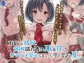 雨宿りの援交～貧困濡れ透けJKを買ってガチハメ交尾しまくったリーマンの夏～