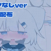 ☆Ci-enでパンツなしverとPSD配布してます☆