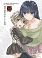 トレ★魂発行おねショタ（女装）本