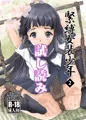 緊縛女装少年2