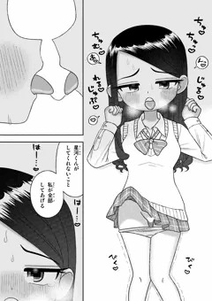 星河くんがしてくれないこと