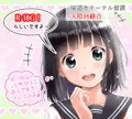 みどりちゃんの受難 ～川花 碧 女神偶像化計画～［1日目］
