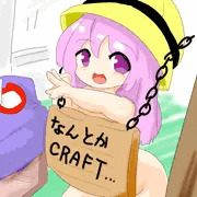 なんとかCRAFT