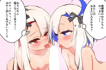 ふたりの癒し