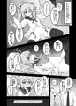 楽しみは撮っておく派の私と先生　～ナツがハメ撮りにロマンを感じちゃう本～