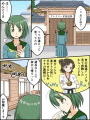【Skeb】続、地味子武闘伝