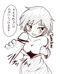 クマトラひめ