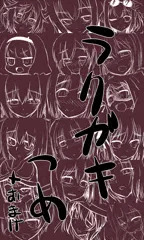 ラクガキ詰め。