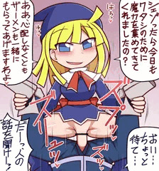 ザーメンを欲しがるウィッチ