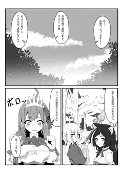 美食殿マンガ