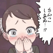 ちんこしまえ(ベッキー・ブラックベル)