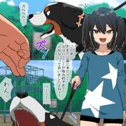 犬活10