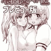 壊れた皮あいどる2プレビュー版