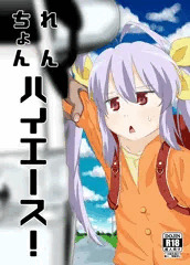 れんちょんハイエース！