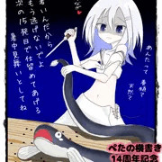 うなぎ頑張れ