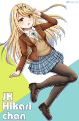 JK黒タイツヒカリちゃん