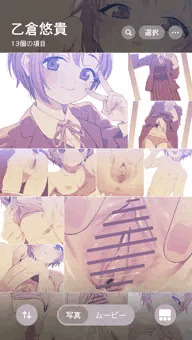 乙倉ちゃん自撮りアルバム