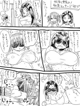 拓海と愛梨の！極楽マッサージ巡り！