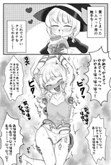 魔法少女ちゃんくすぐり