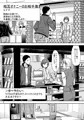 ネカフェ相互オナニー本番無し