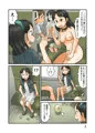 10月30日発売成人向カラー漫画「露出空間じゃない所にきた」内容見本