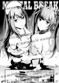 【C85新刊】MENTAL BREAK【メタルマックス3同人誌】