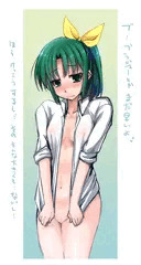 なおちゃんがノーブラなのは