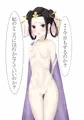 友に夜伽を頼む