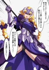 ジャンヌ　処女喪失