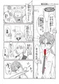 寄生生物とノゾミちゃん 5巻