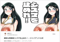 銀鈴＆黒銀鈴（電撃のローザ）/シズマを止めれ！：ジャイアントロボ