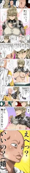 ワンパンマンーいつもと違う日常ー