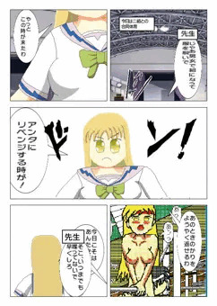 リベンジマッチ