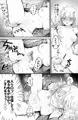 無知娘がスライムでオナニーする話