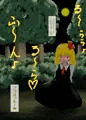 ふたなりちんぽで丸呑み幻想郷