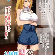生意気ローラお嬢様１